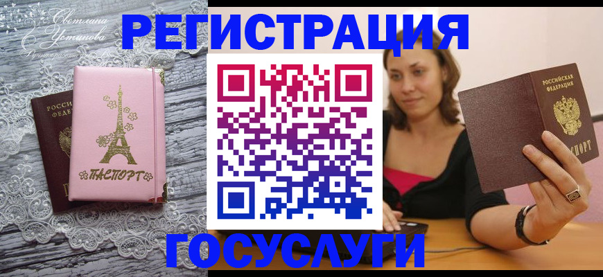 прописка для школы в Гороховце